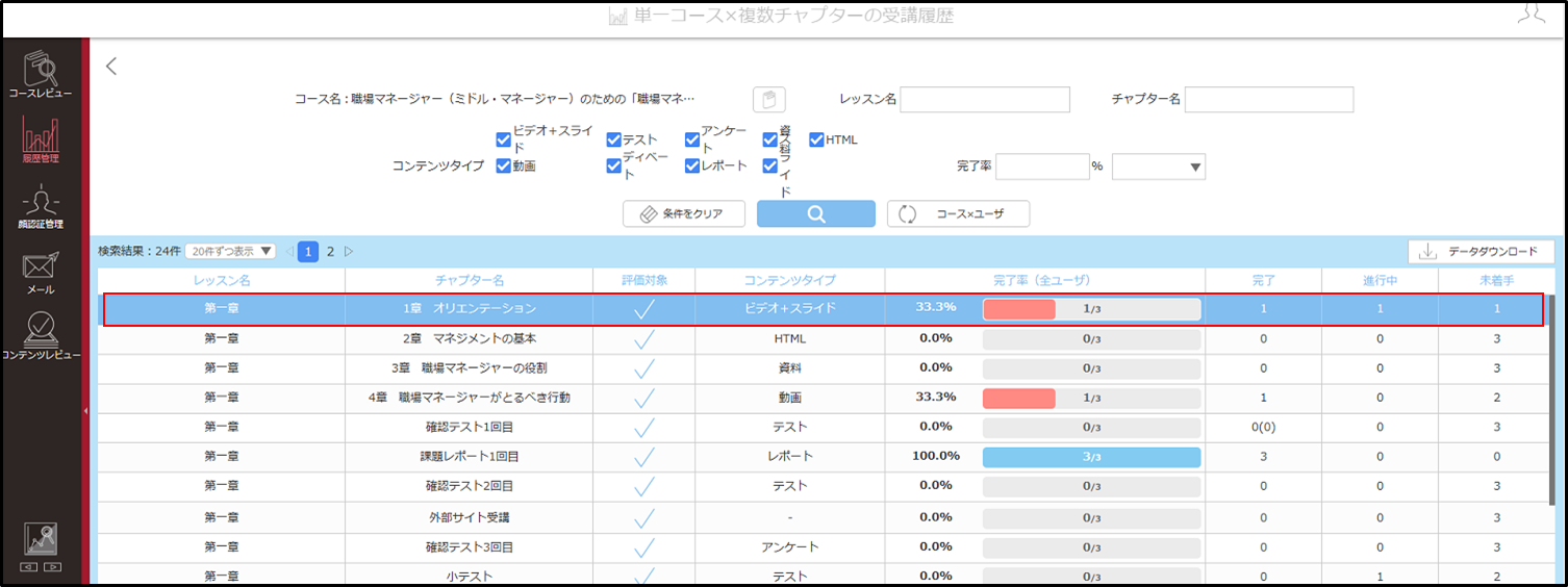4.8.2チャプター指定手順5.png