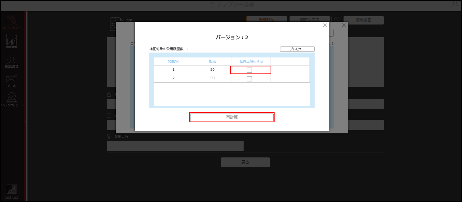 4.8.1手順6.png