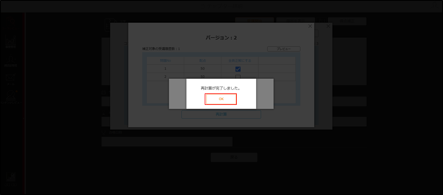 4.8.1手順8.png
