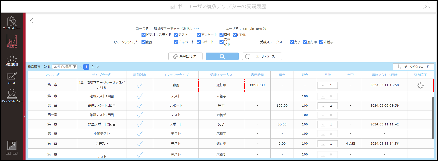4.8.2手順5.png