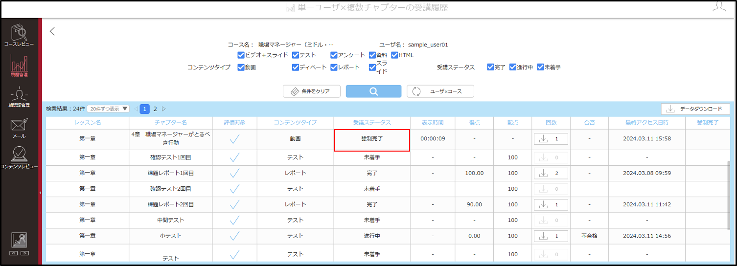 4.8.2手順7.png