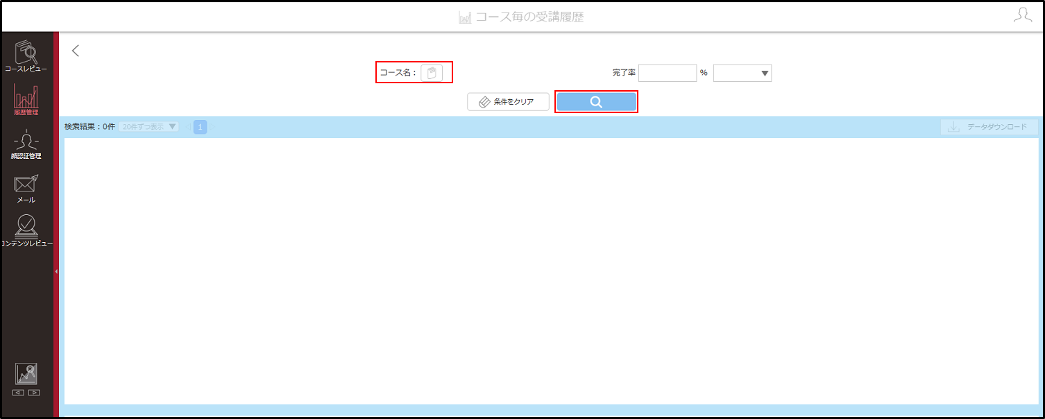 4.8.2チャプター指定手順3.png
