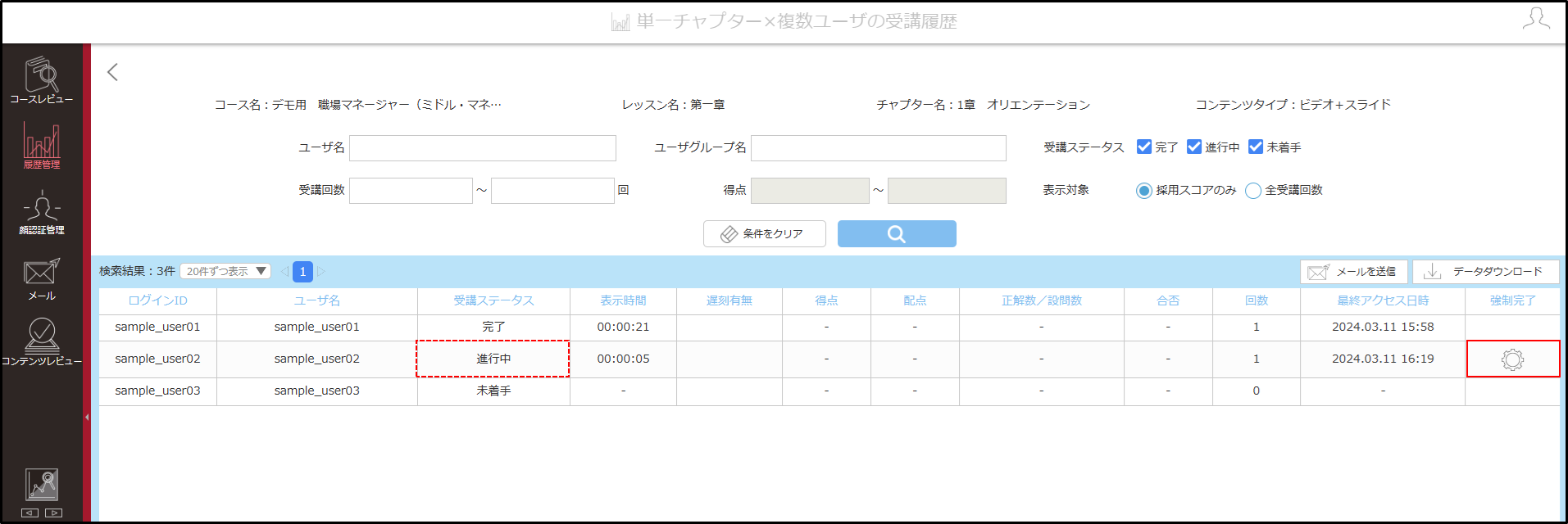 4.8.2チャプター指定手順7.png