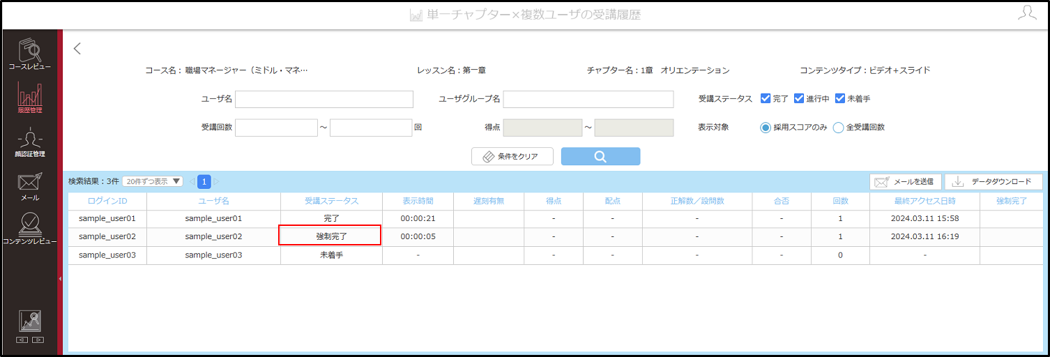 4.8.2チャプター指定手順9.png