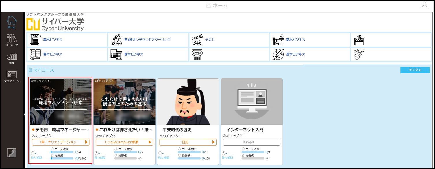 2.3.1手順1.png