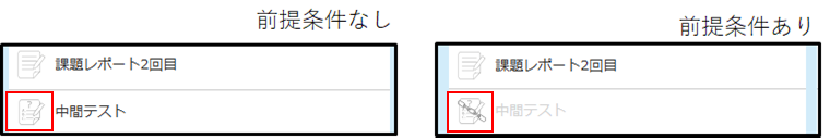 2.3.1手順3_補足1.png