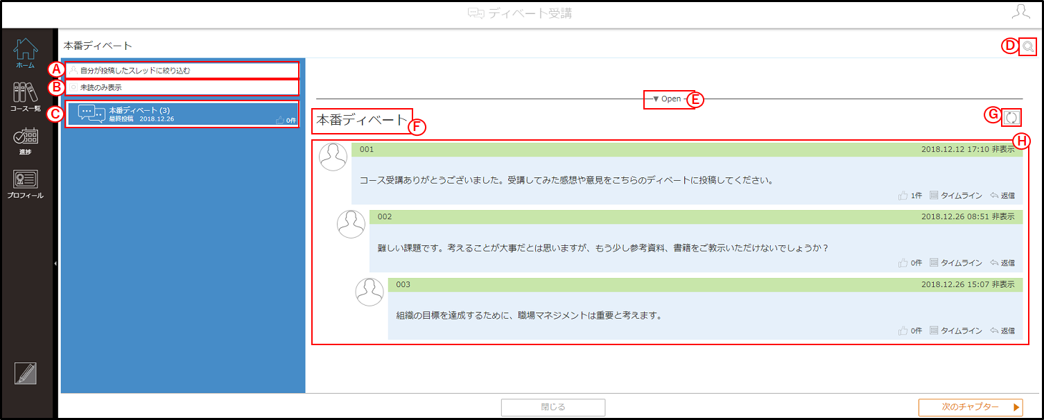 ディベート.png