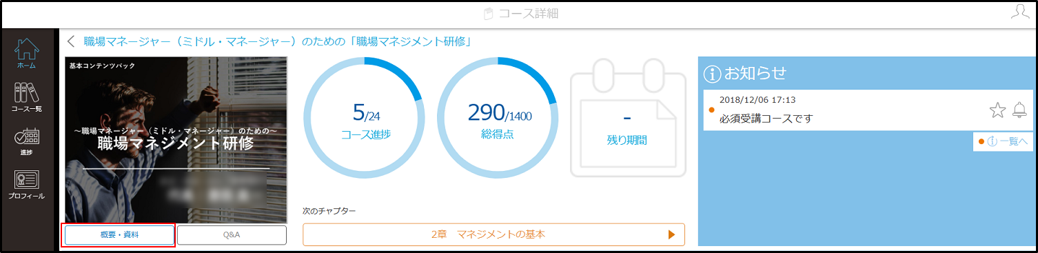 2.3.1手順2補足.png