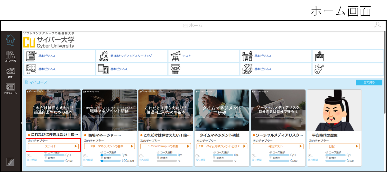 2.3.1手順3_point1.png