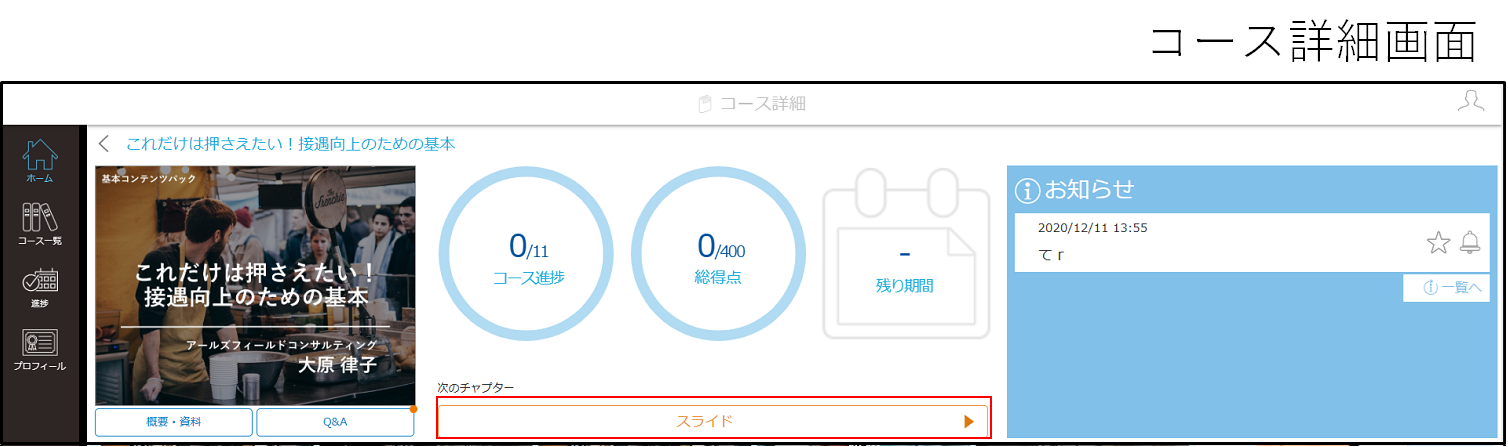 2.3.1手順3_point2.png