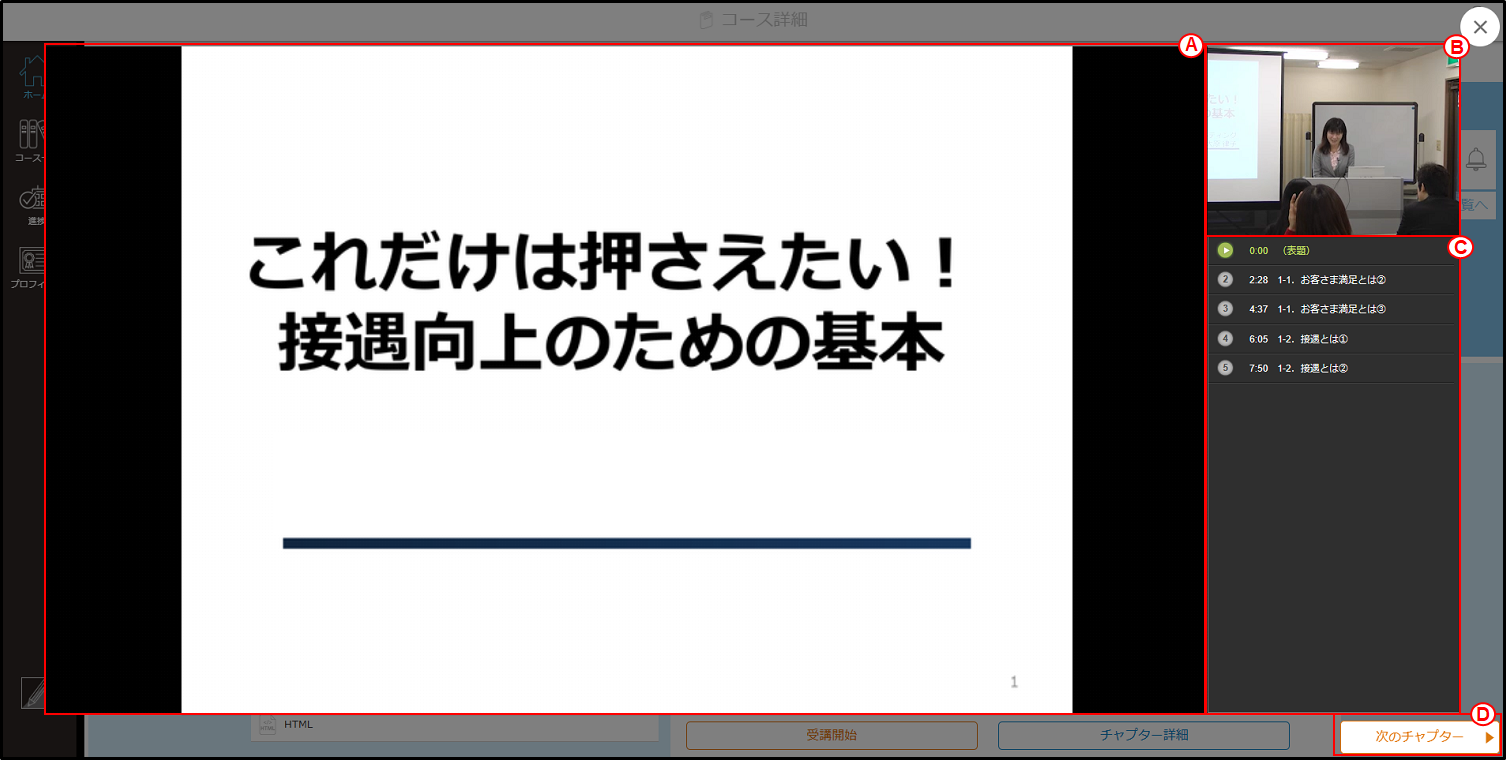 スライドメイン.png