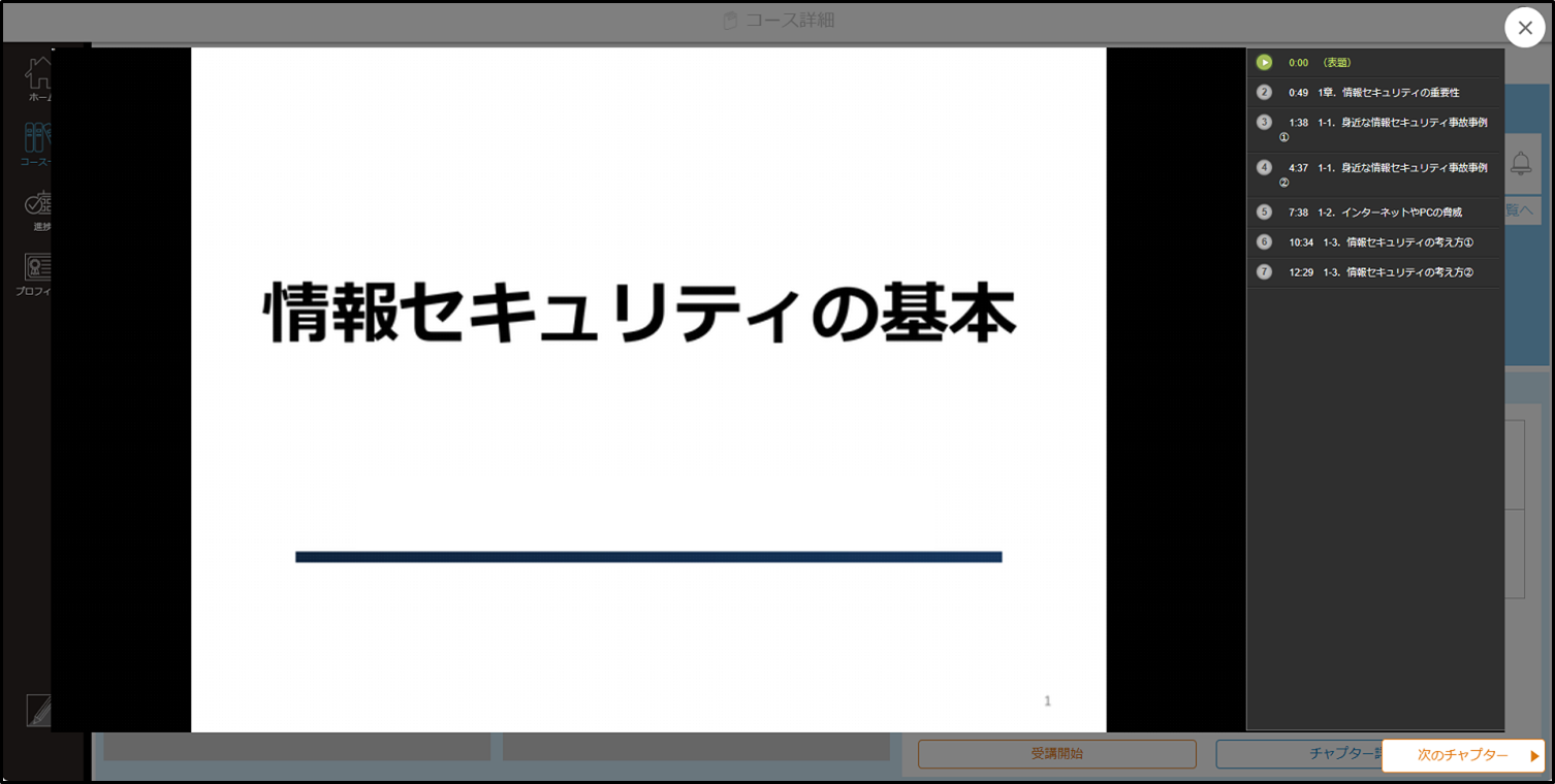 スライド最大.png