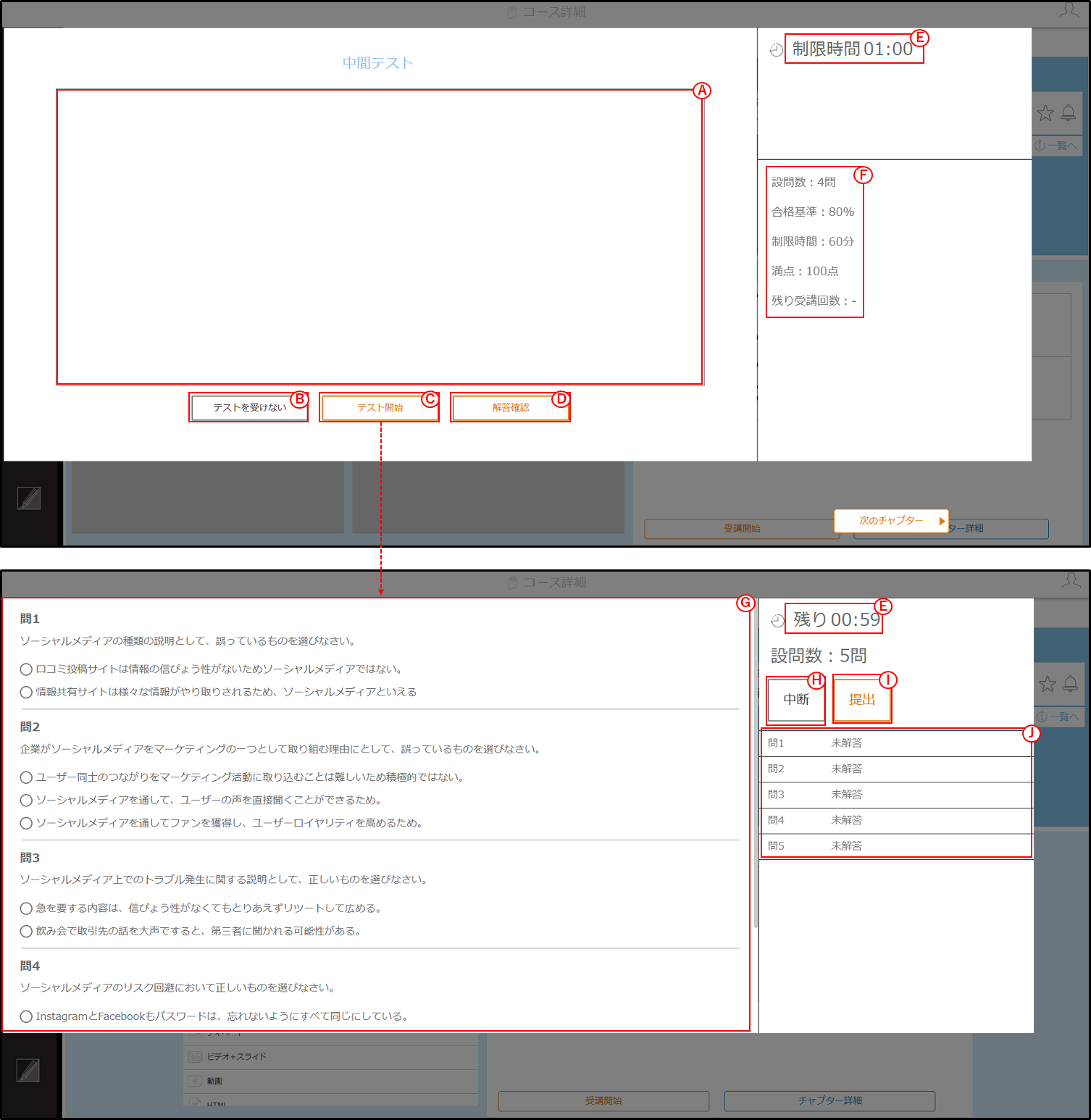 テストアンケート.png
