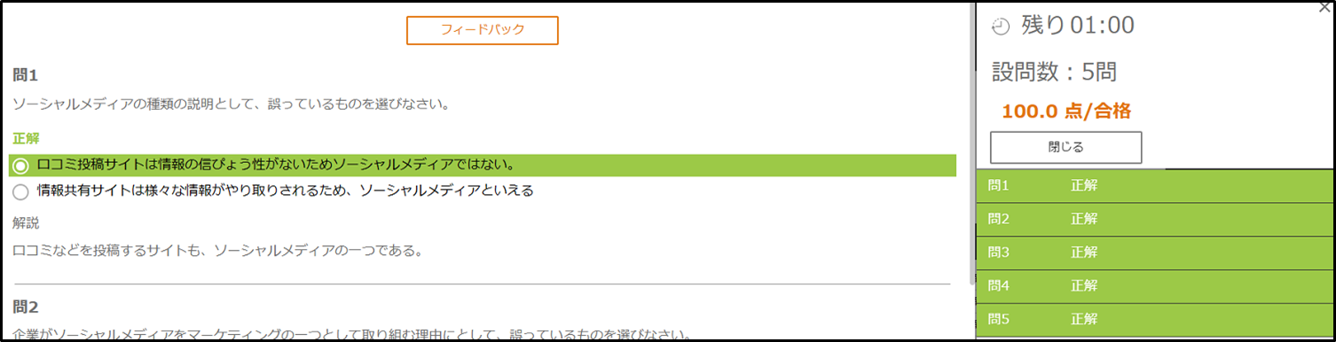 2.3.1_解答確認.png