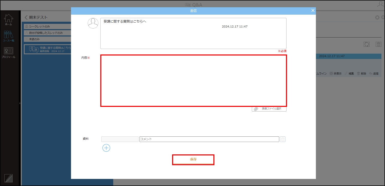 3.2.3_手順2.png