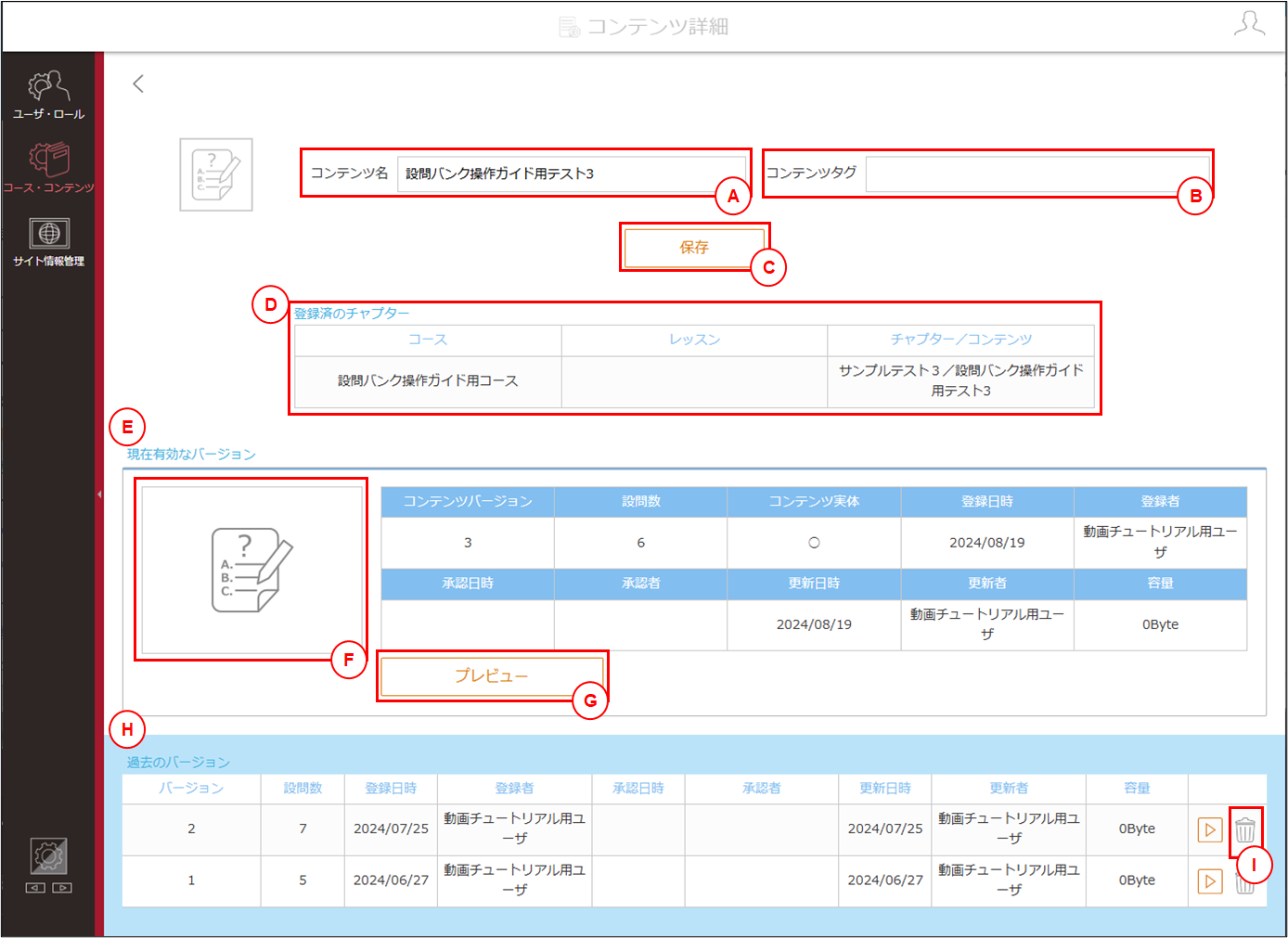 4_4_contents_detail.png