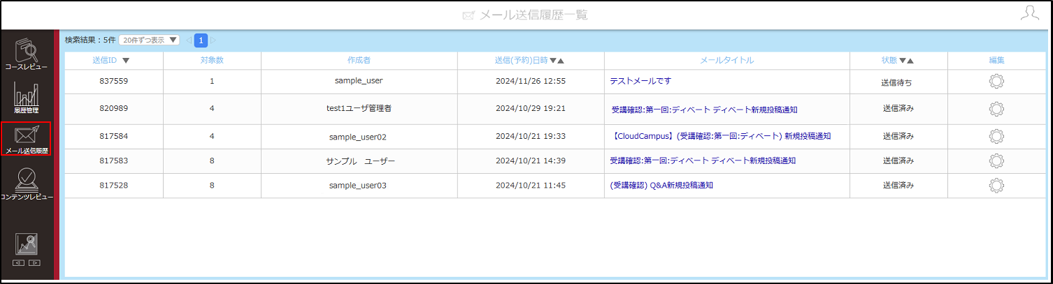 5.2.5_手順1.png
