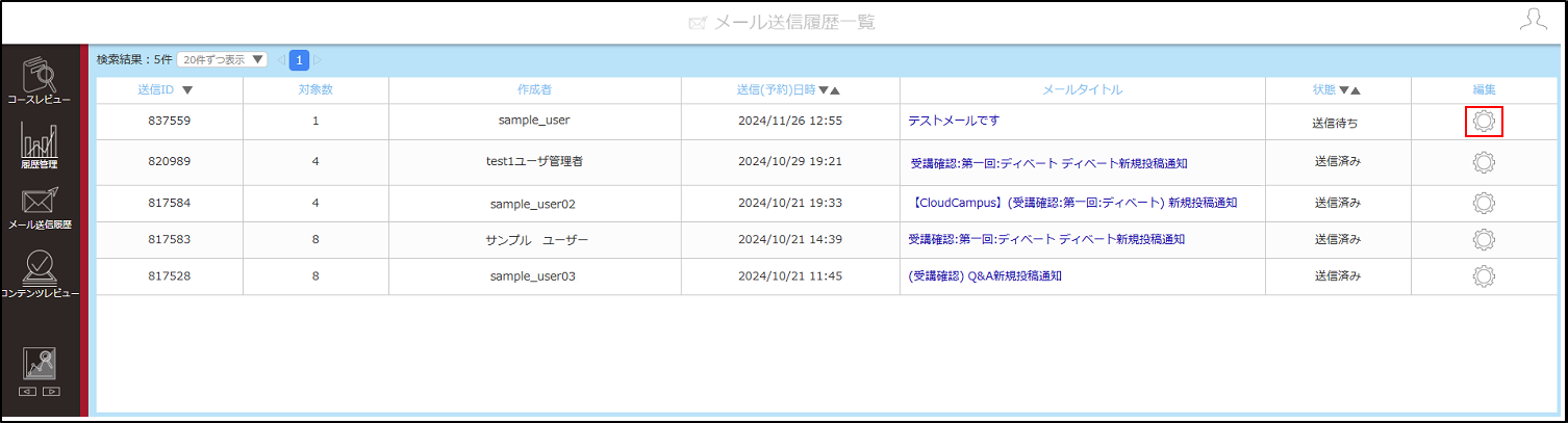 5.2.5_手順2.png