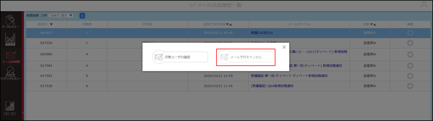 5.2.5_手順3.png