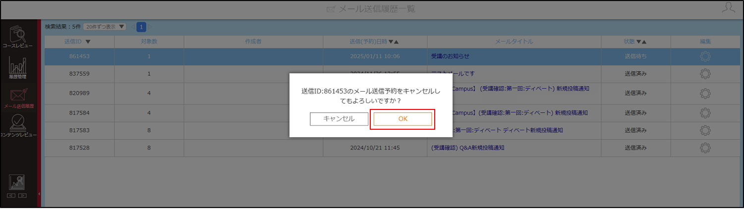 5.2.5_手順4.png