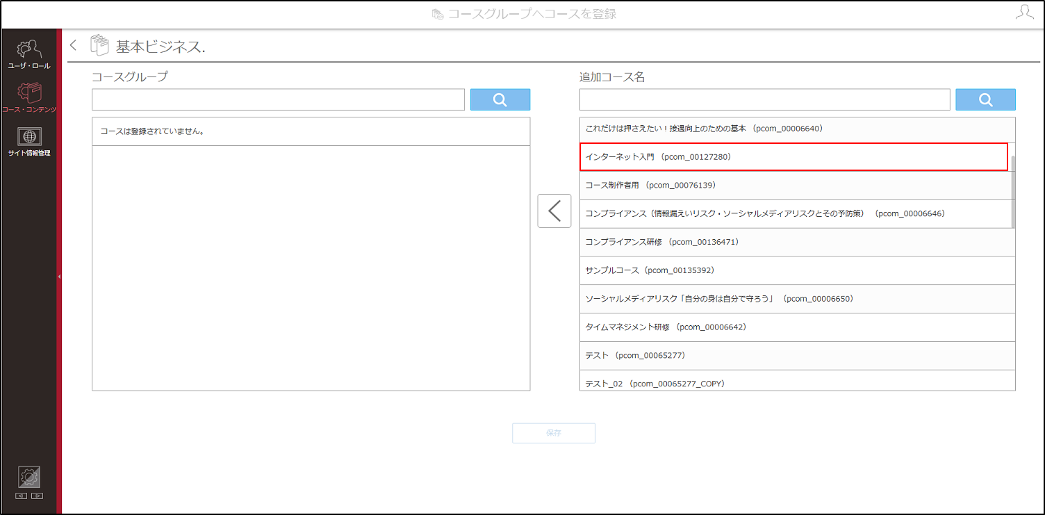 4.1.2._手順4.png