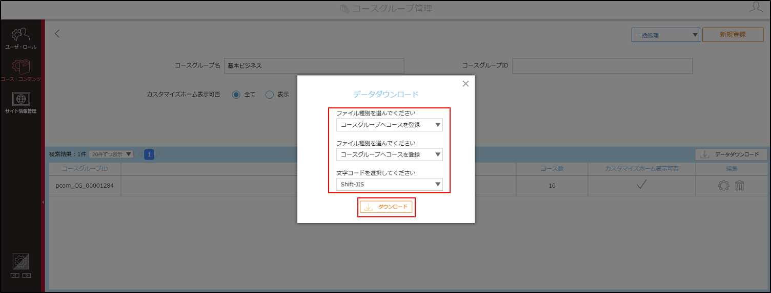 4.1.3_手順3.png
