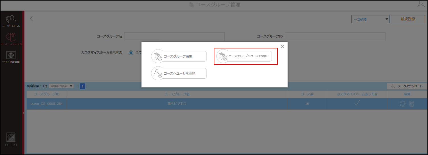 4.1.2._手順3.png