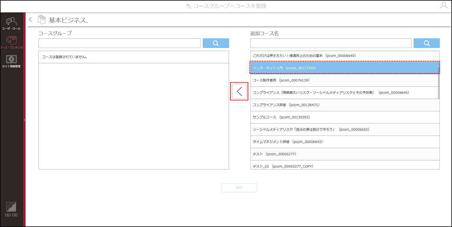 4.1.2._手順5.png