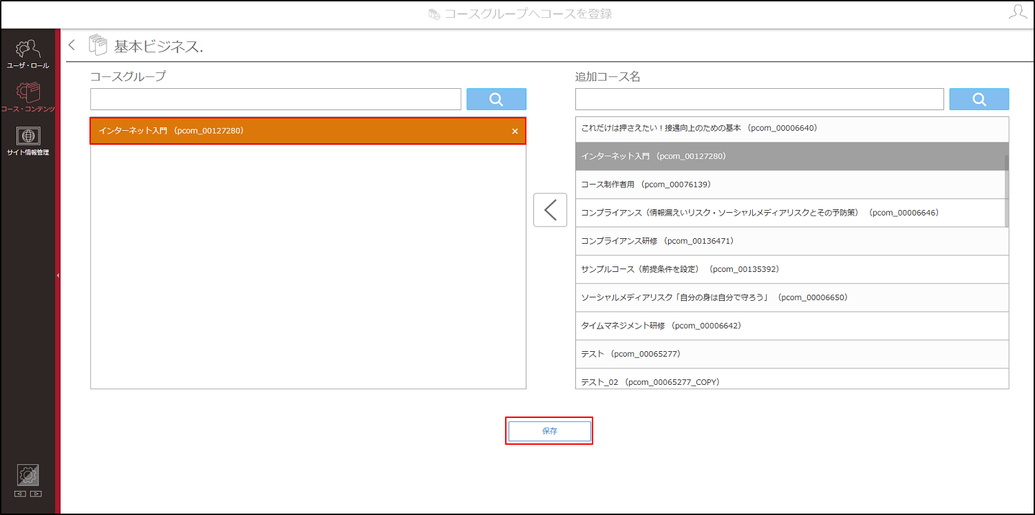 4.1.2._手順6.png