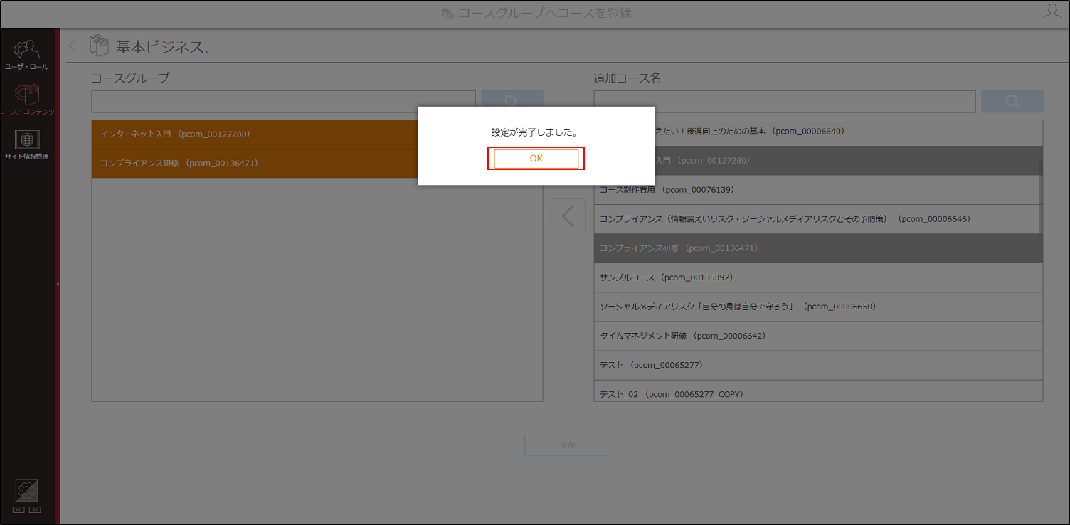 4.1.2._手順7.png