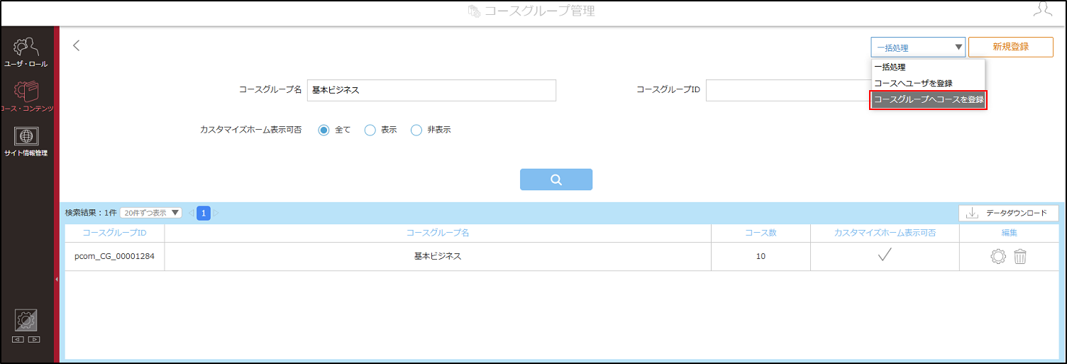 csv_手順2.png