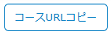 1.3.4手順2icon.png