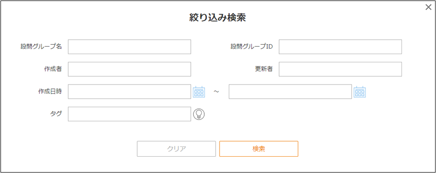 4_10_5_2QuestionGroup_Search.png