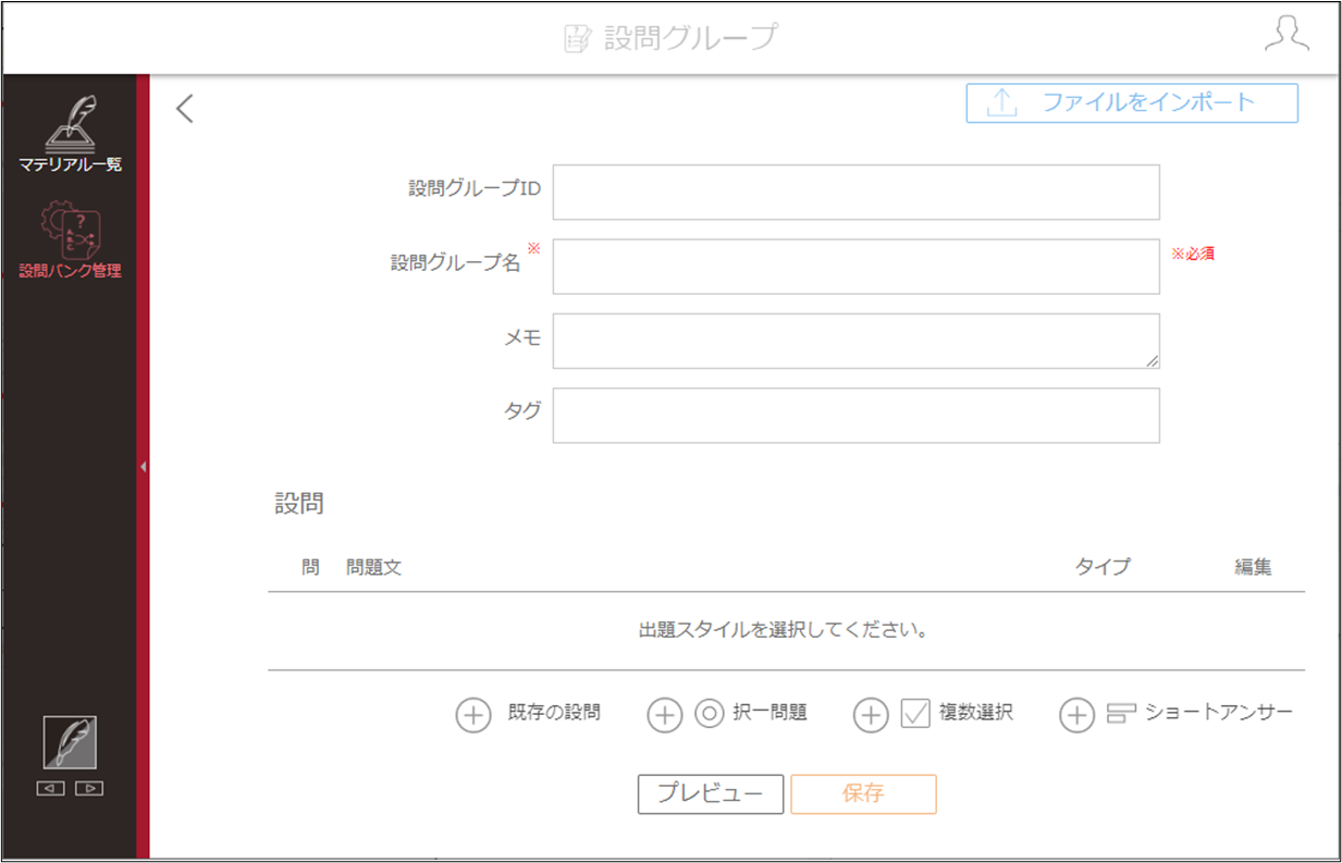 4_10_6_2QuestionGroup_Add.png