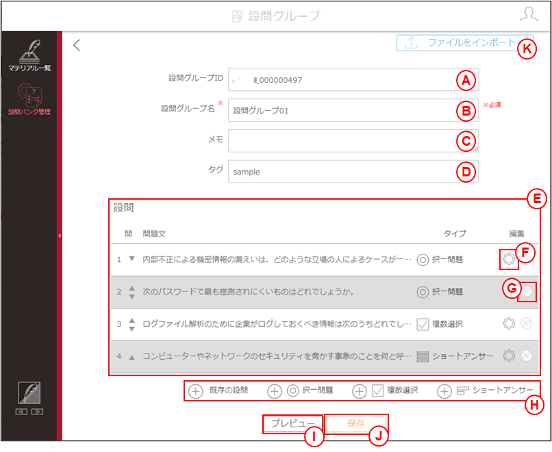 4_10_6_3QuestionGroup_Add.png