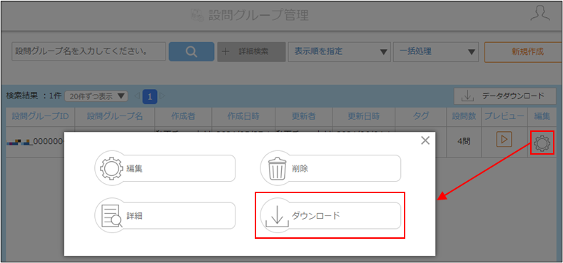 4_10_7_4QuestionGourpDL.png