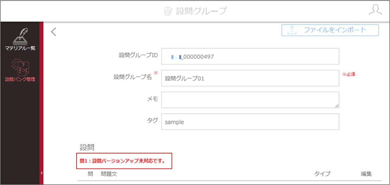 4_10_9_5EditQGroup_VU.png