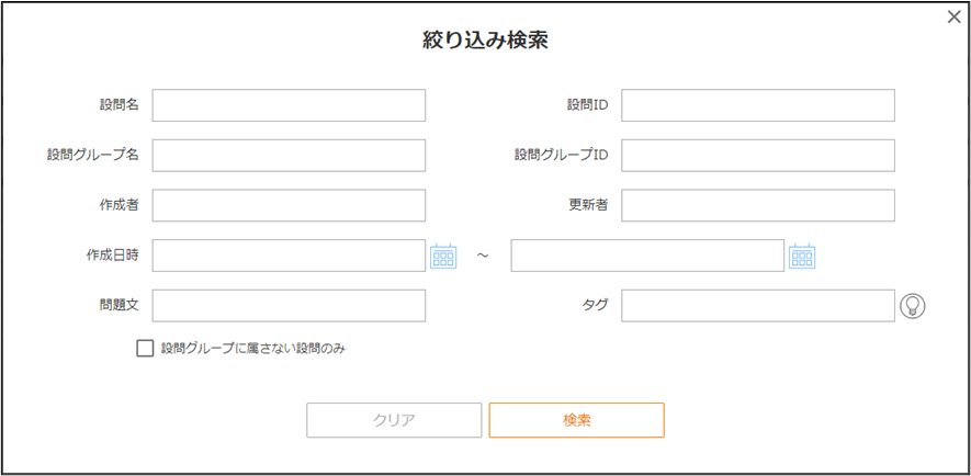 4_10_2_3Question_Search.png