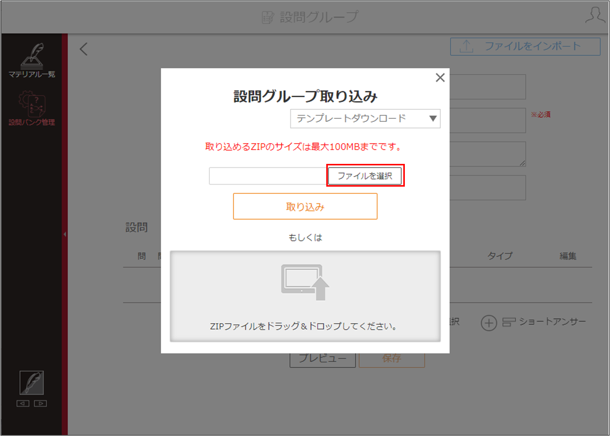 4_10_7_z01import.png