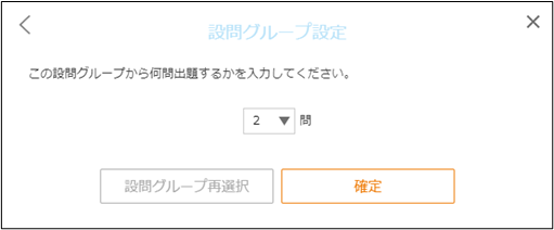 4_10_8_4Test_Add_QuestionGroup.png