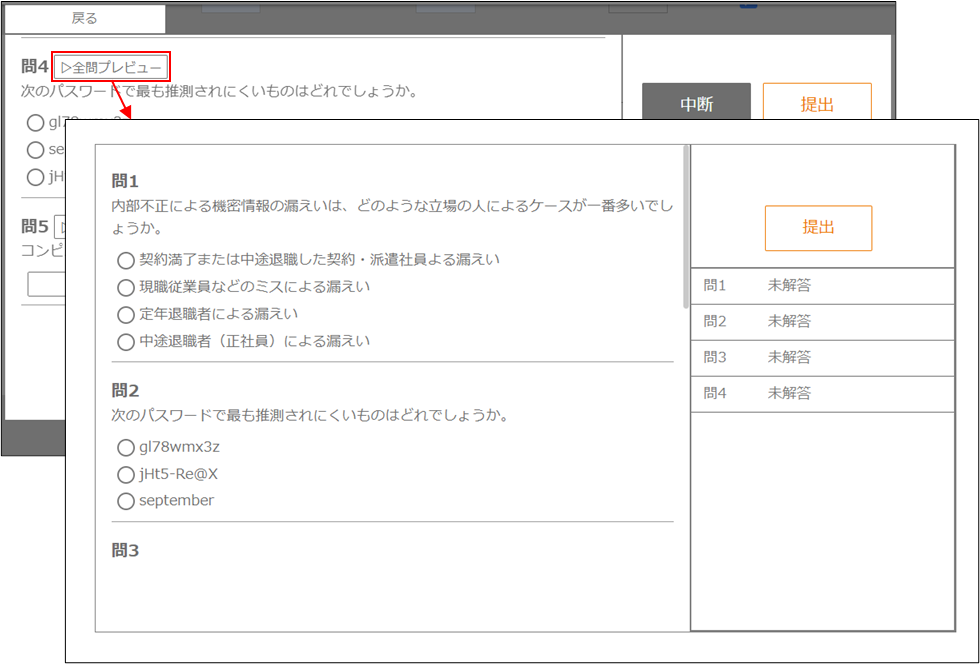 4_10_8_7Test_Add_QuestionList_Preview.png
