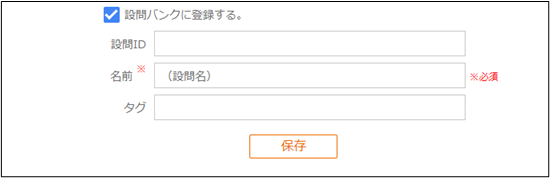 4_10_8_8Test_Add_QuestionList_ToBank.png