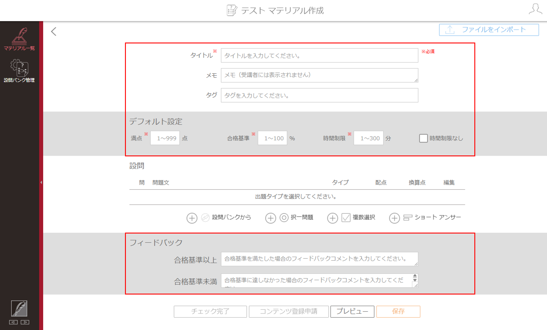 3.6.1手順3.png