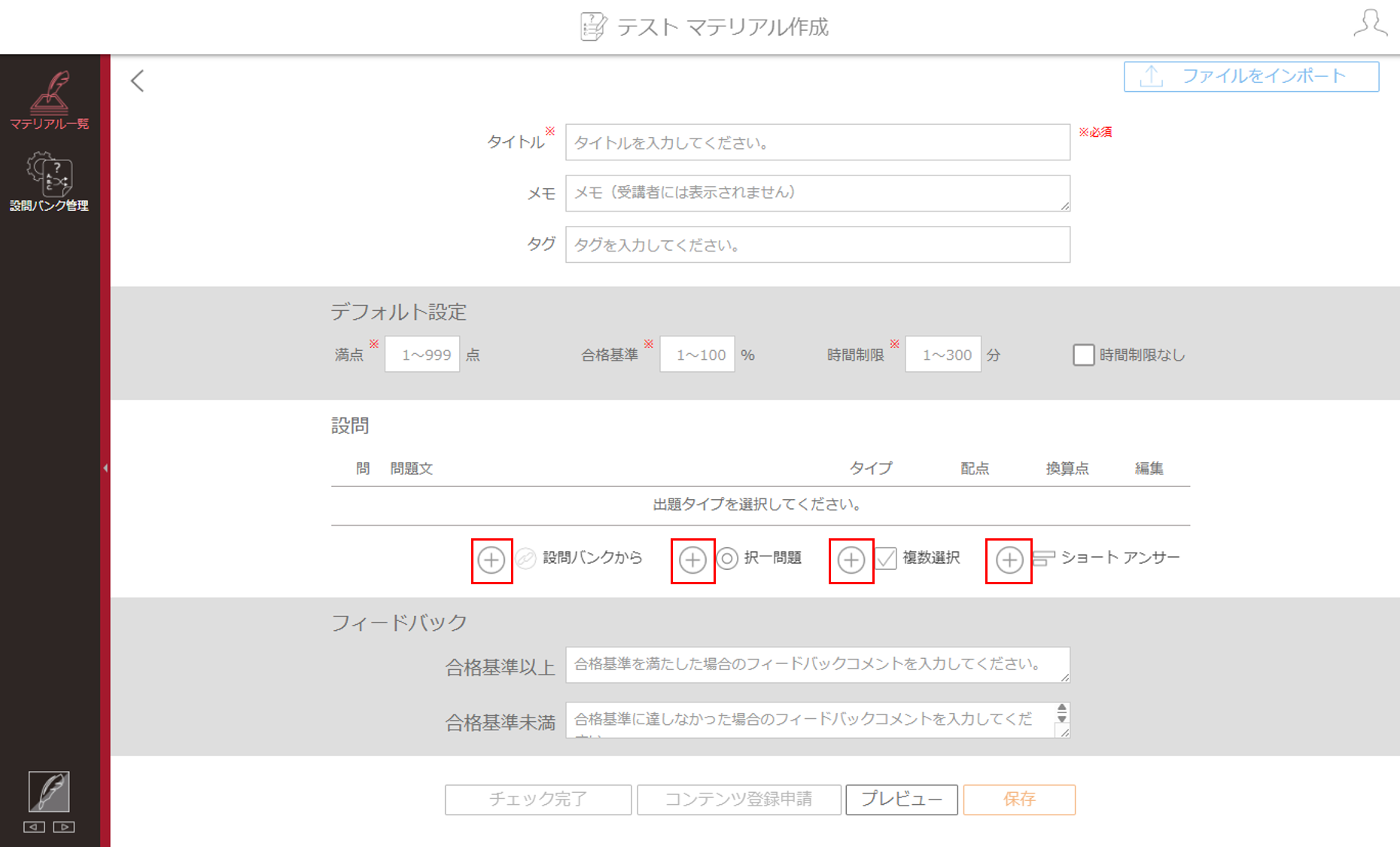 3.6.1手順4.png