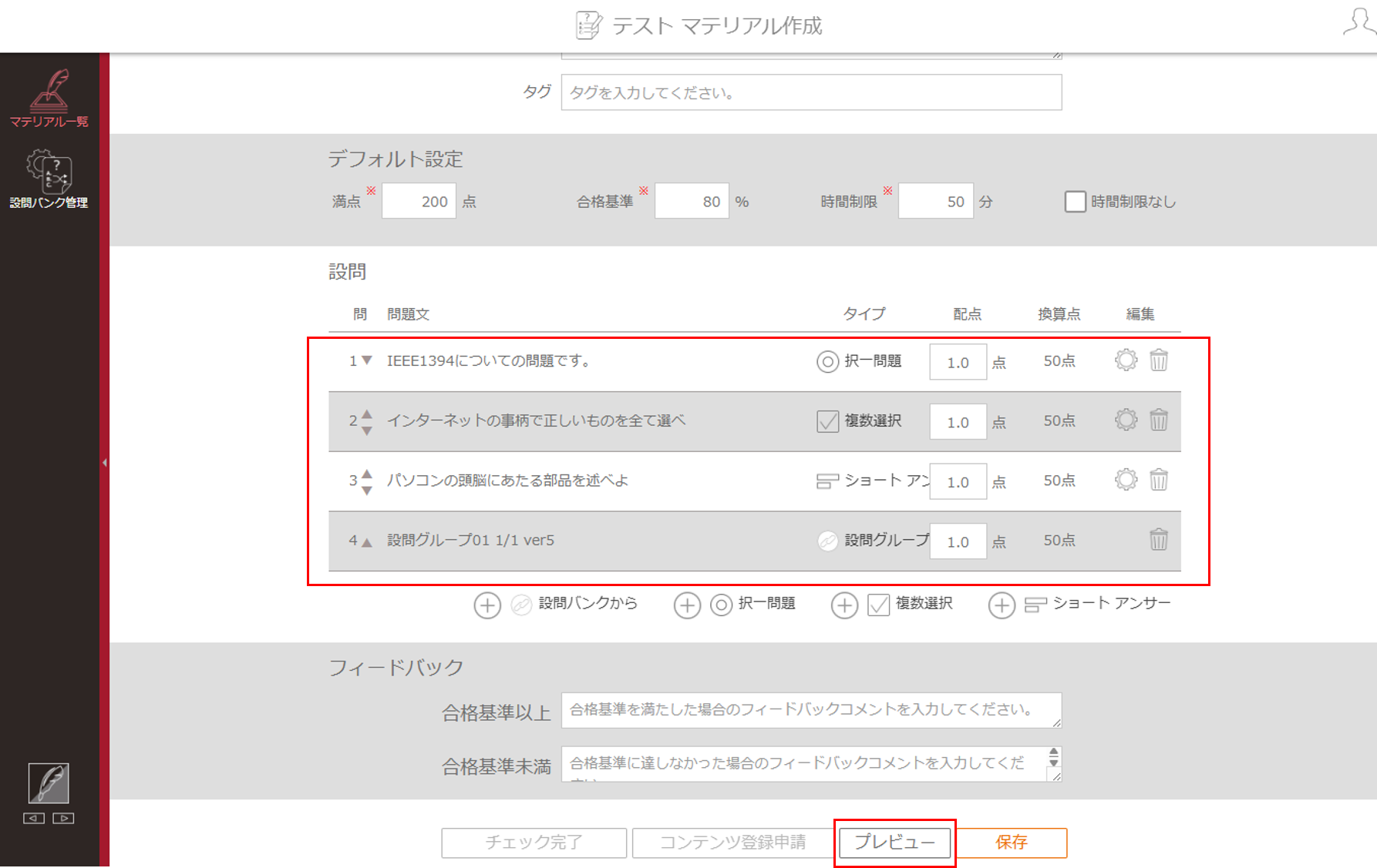 3.6.1手順6.png