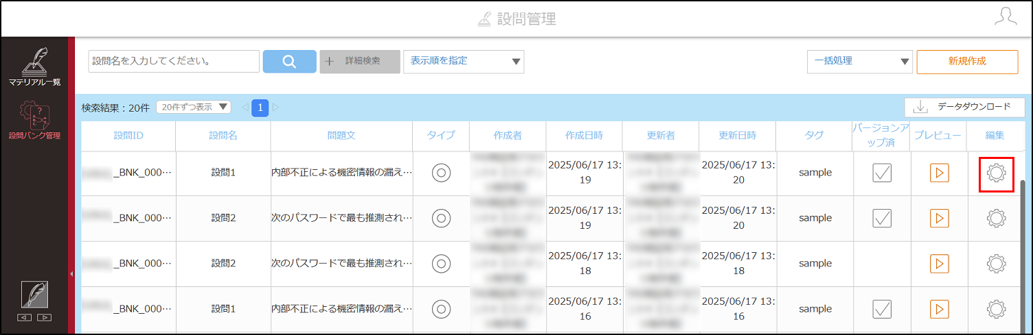 2.3.5手順2.png