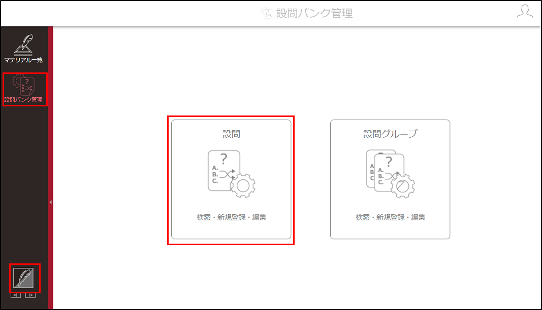 2.3.5手順1.png