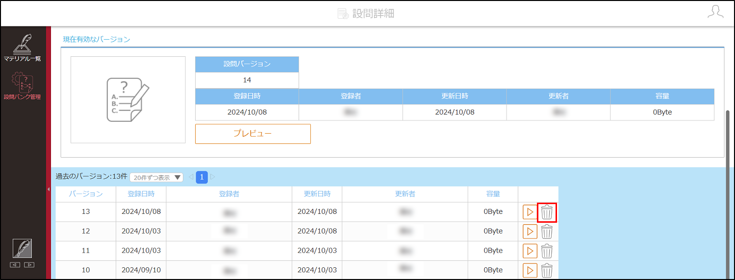 2.3.5手順4.png