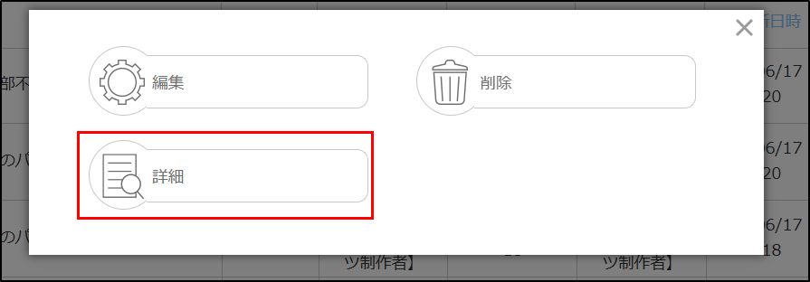 2.3.5手順3.png