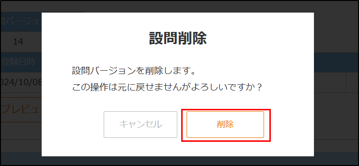 2.3.5手順5.png